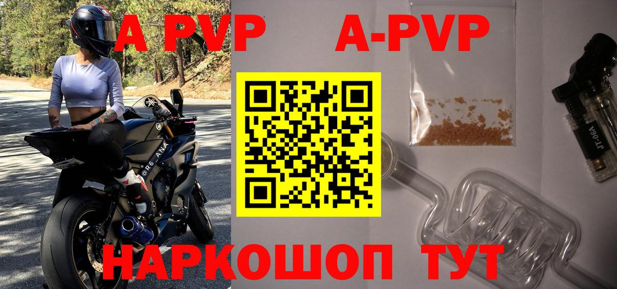 A PVP крисы CK Выкса