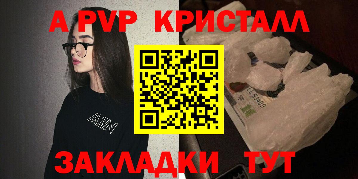 A-PVP мука  А ПВП СК  купить закладку  Выкса  Вход с VPN  Alpha-PVP 