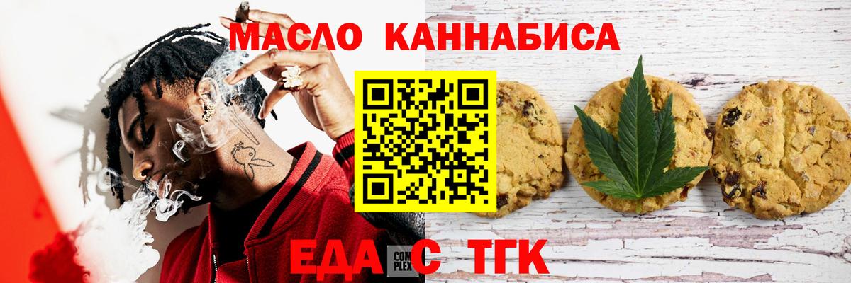 Выкса  Печенье с ТГК марихуана  Вход с VPN 