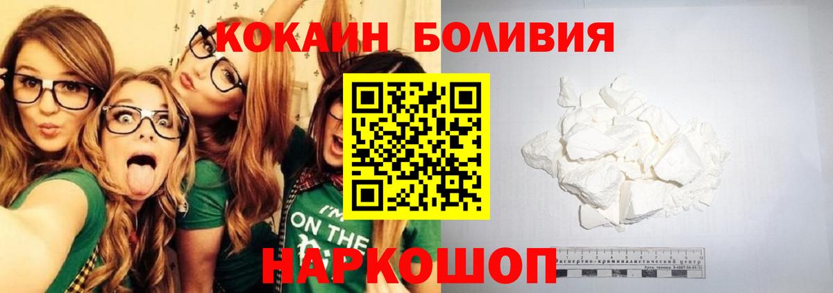 КОКАИН Перу  Кокаин FishScale  Выкса  Вход с VPN 