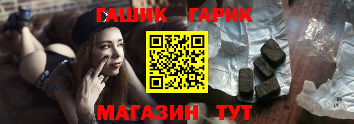 ГАШ Premium  ГАШ  Выкса  Вход с VPN  Гашиш гашик 
