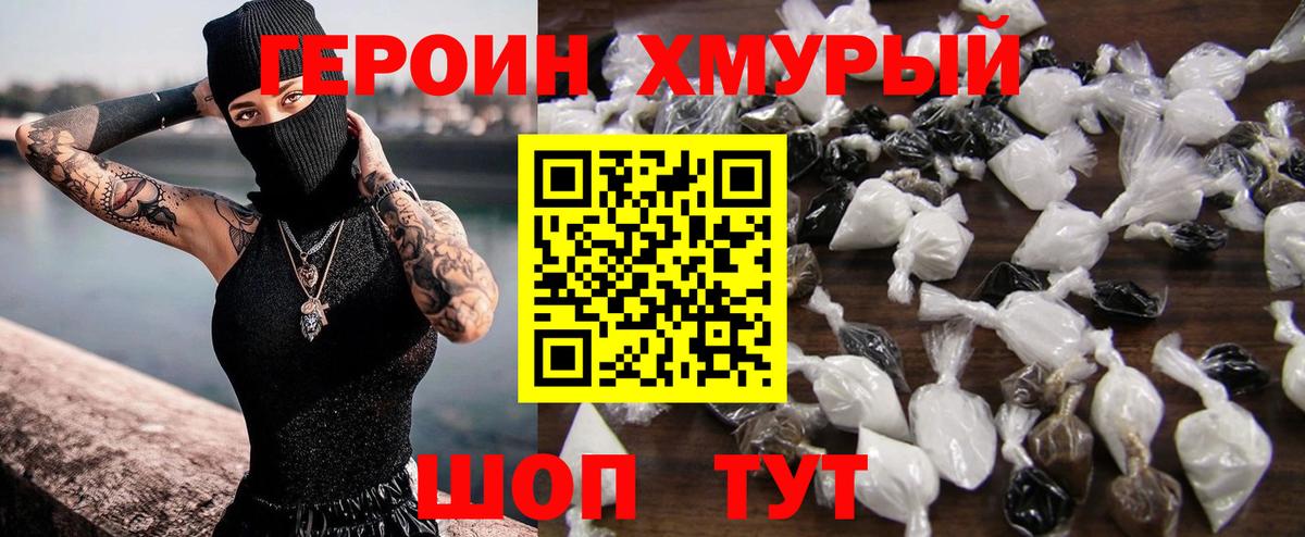 Выкса  ГЕРОИН Heroin  Вход с VPN 