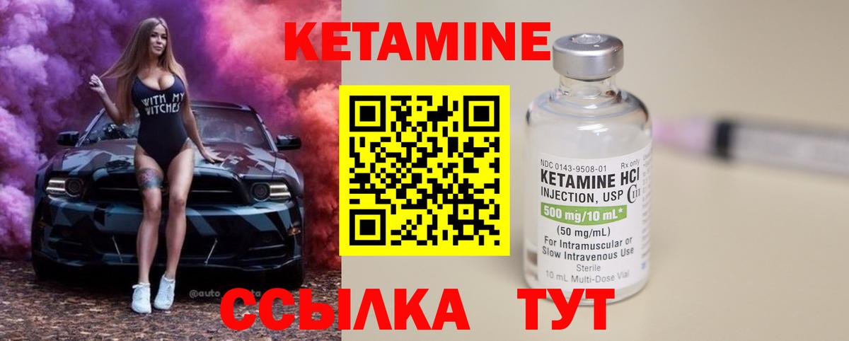 Кетамин VHQ Выкса