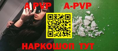ALPHA PVP Ленинск-Кузнецкий
