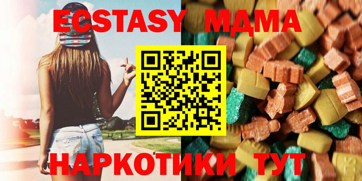 МДМА VHQ  Вход с VPN  Выкса  МДМА  MDMA молли 