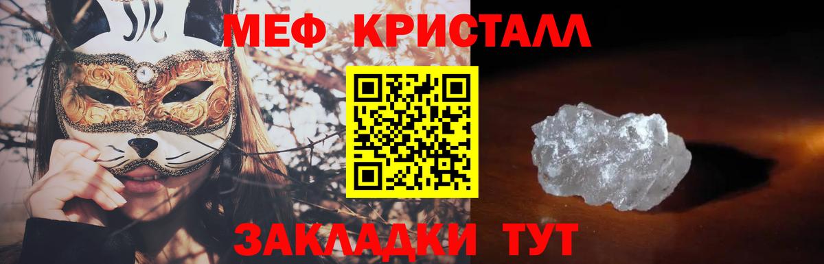 Мефедрон мяу мяу  Меф mephedrone  Вход с VPN  Меф  Выкса  МЯУ-МЯУ 