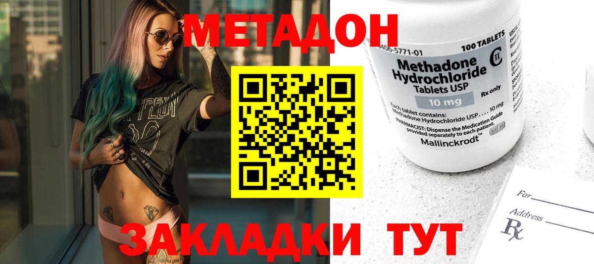 МЕТАДОН мёд Выкса