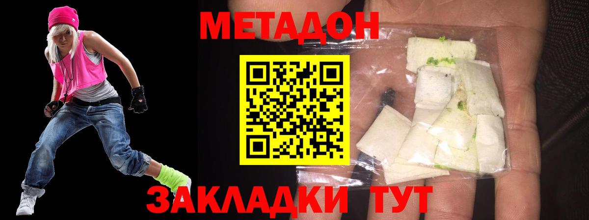 Метадон кристалл  Вход с VPN  Выкса 